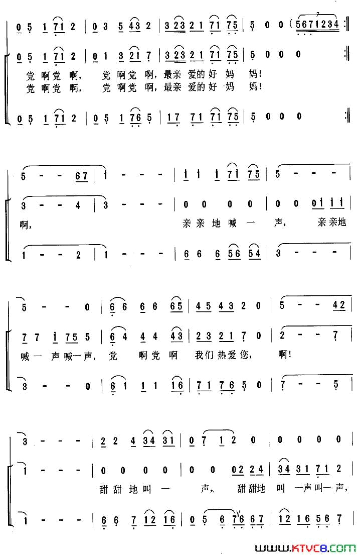 党啊，党啊，我们热爱你简谱
