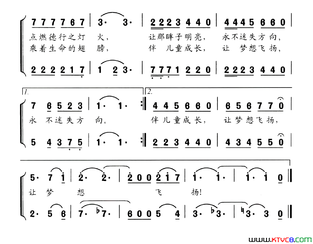 乘着生命的翅膀简谱