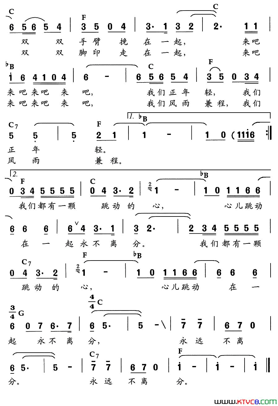 我们正年轻中学生歌曲简谱