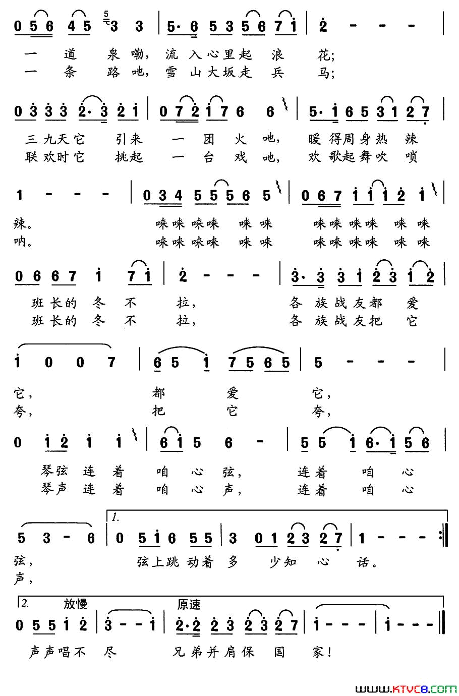 班长有支冬不拉简谱