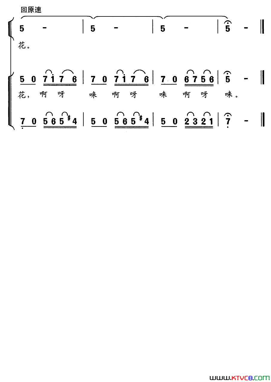 新新的新疆新新的家简谱