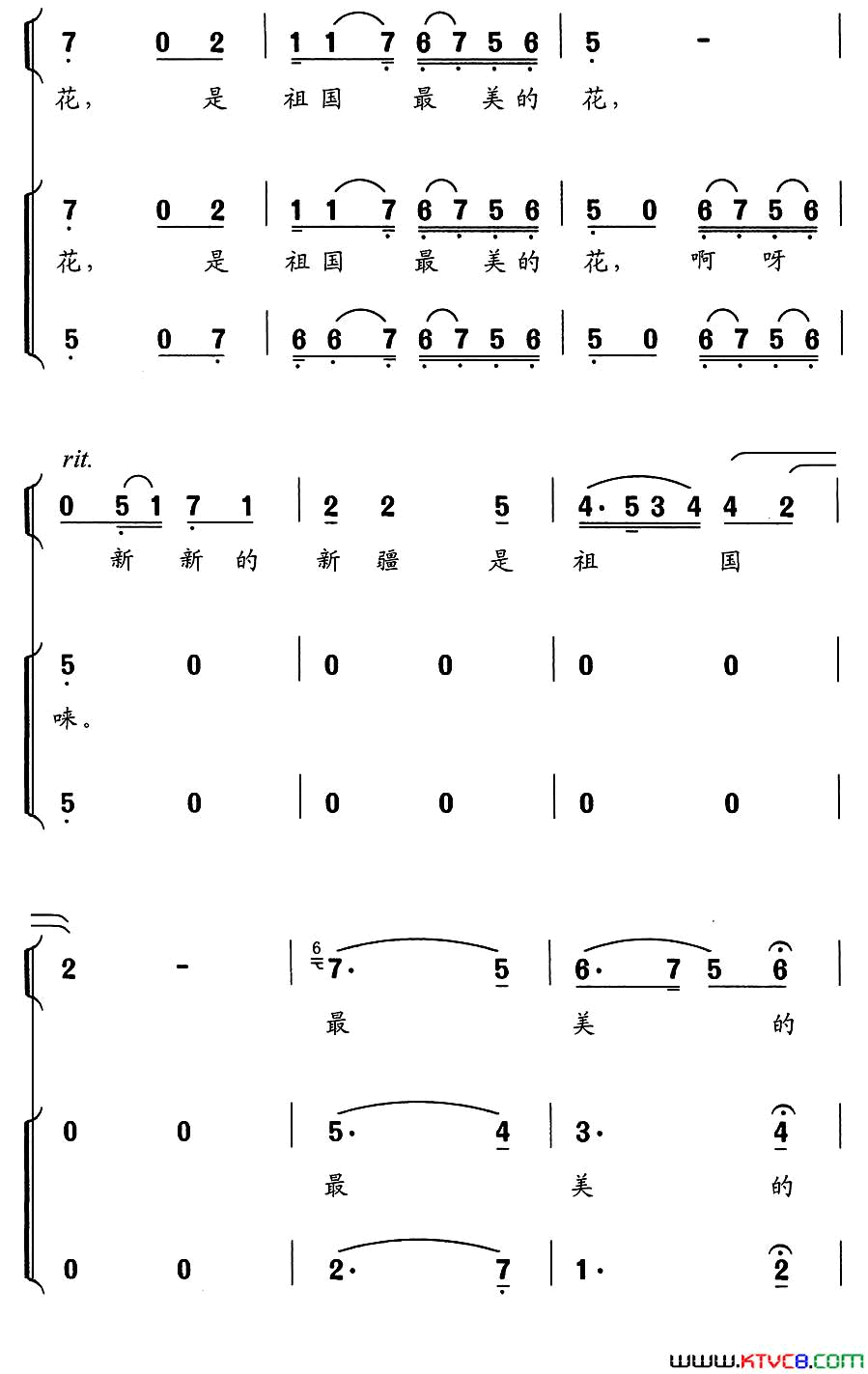 新新的新疆新新的家简谱