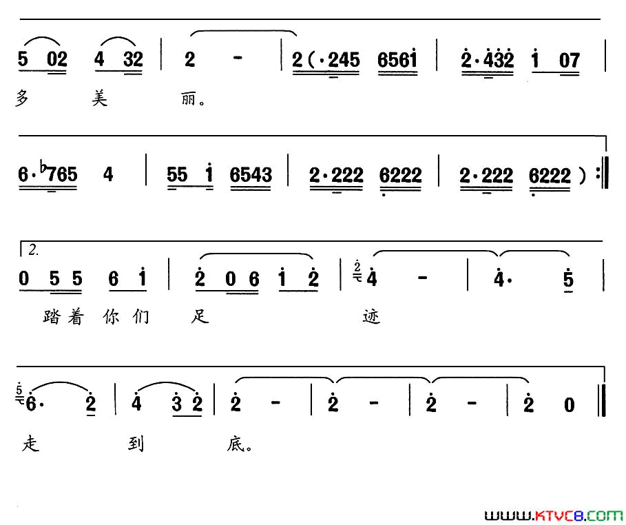绿洲上走来一对老夫妻简谱