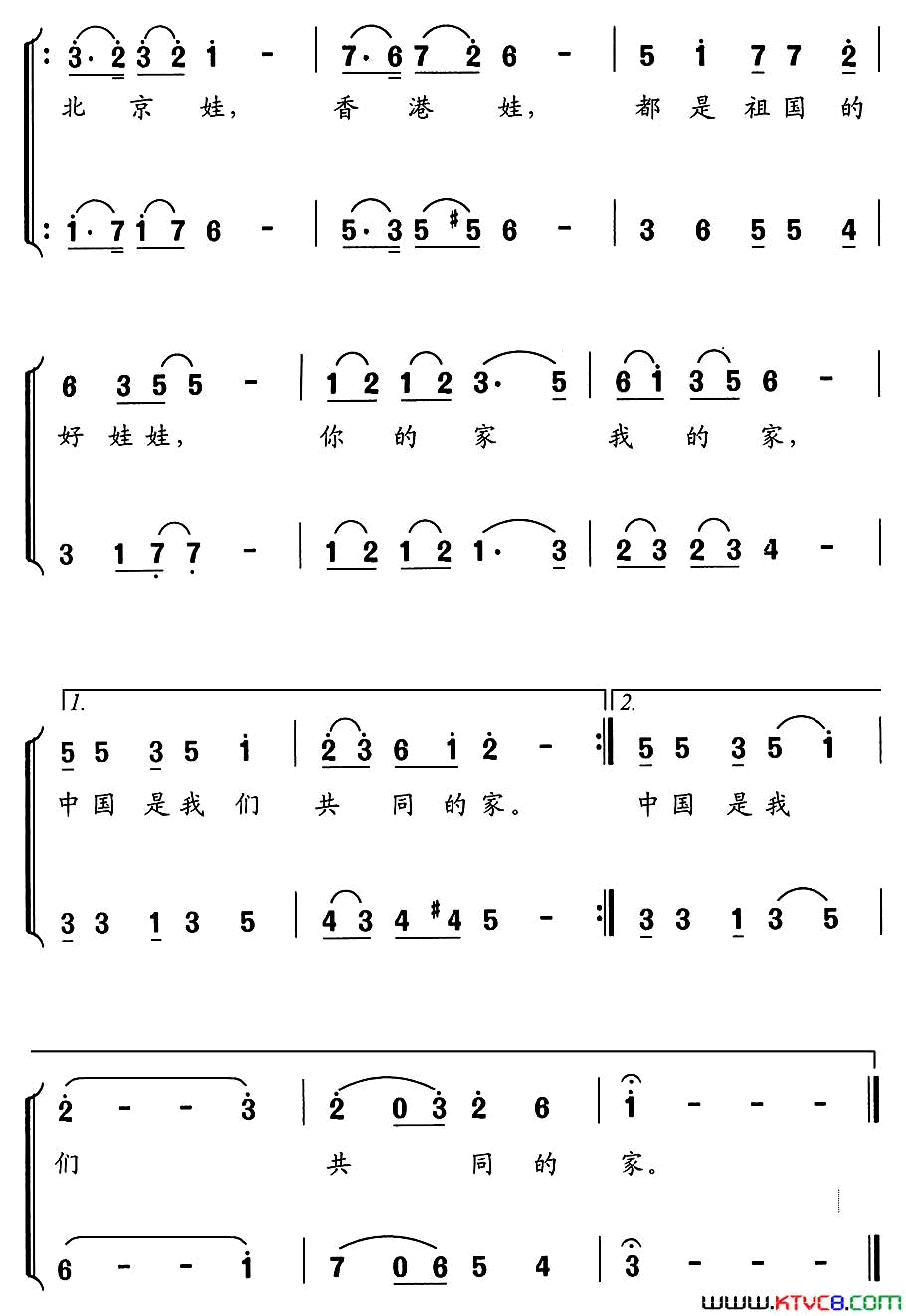 北京娃，香港娃童声二重唱简谱