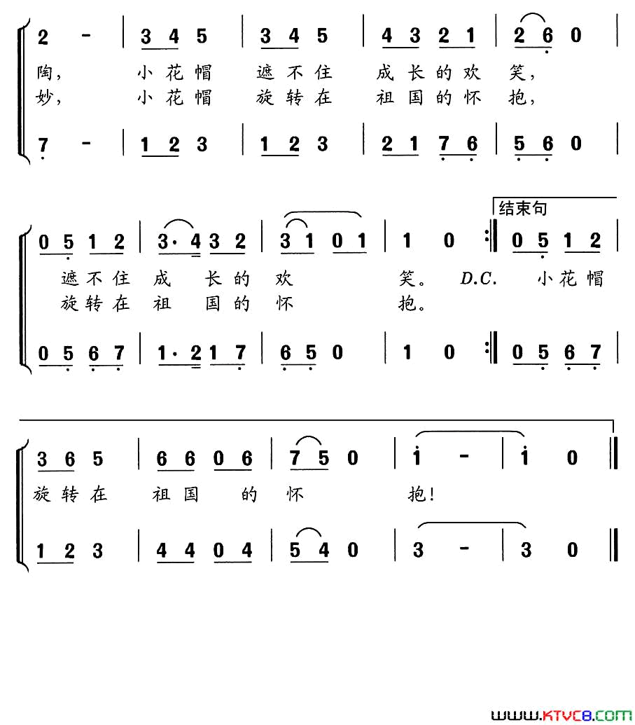 小巴郎的花帽童声二重唱简谱