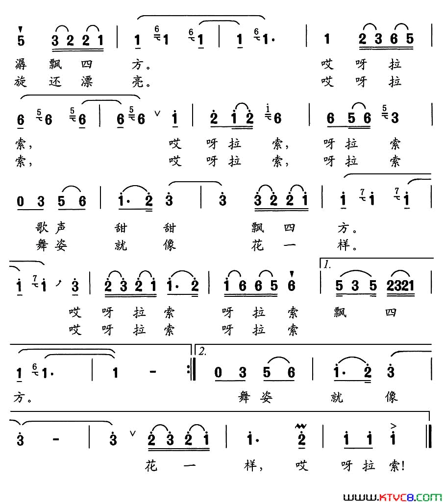 放羊姑娘小卓玛简谱