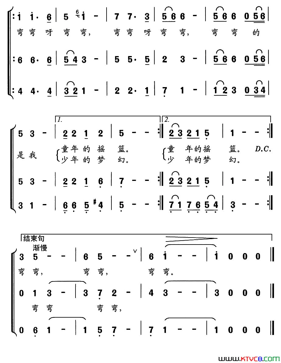 弯弯的歌刘建文词舒京曲、三重唱弯弯的歌刘建文词_舒京曲、三重唱简谱