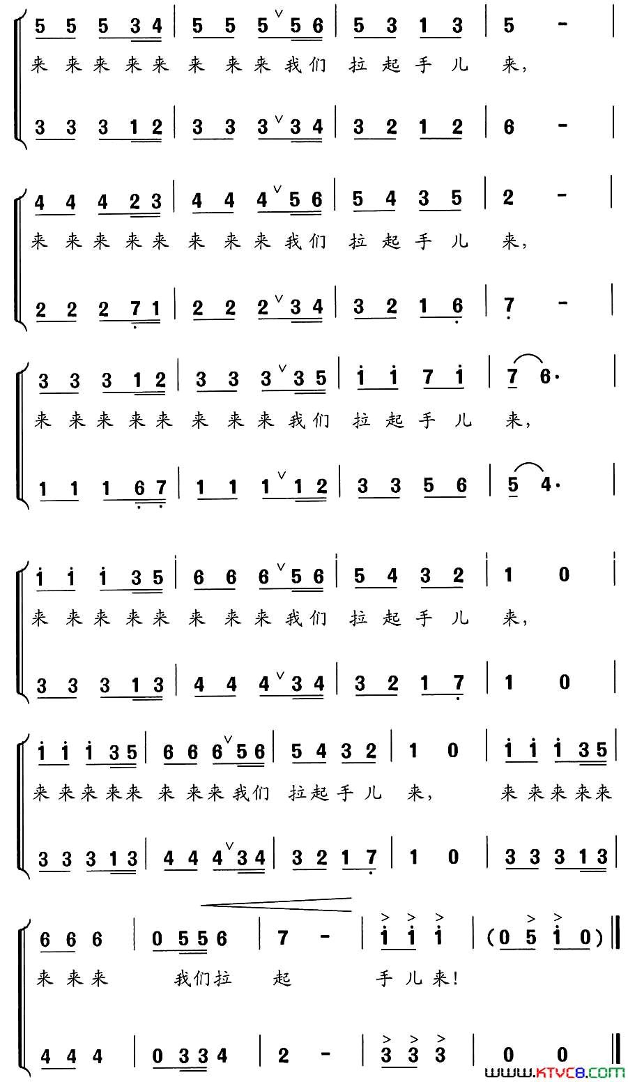 手拉手李幼容词舒京曲、少年歌舞曲手拉手李幼容词_舒京曲、少年歌舞曲简谱