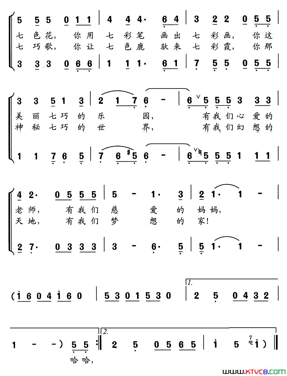 哈哈，七巧，七巧七巧之歌童声合唱简谱