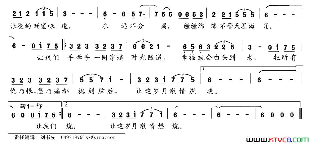 和你的日子男女声对唱简谱