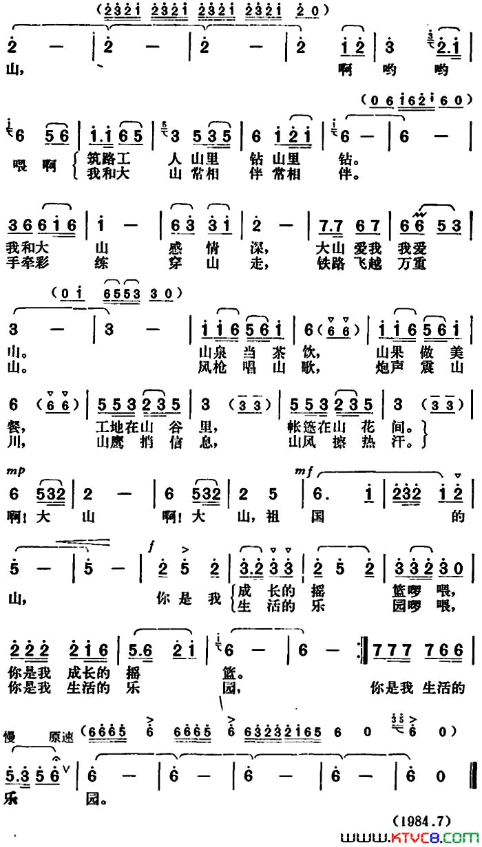 大山，筑路者的乐园电视音乐片_筑路者之歌_插曲简谱