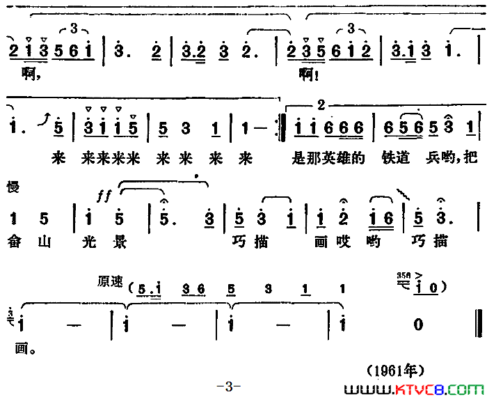 畲家姑娘会绣花简谱