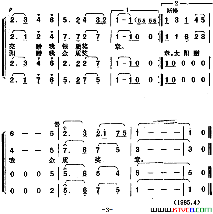 快乐的筑路人简谱