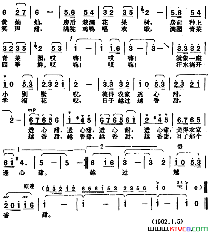 小小的农家院简谱