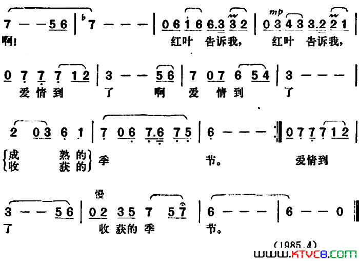 红叶许德清词胡俊成曲红叶许德清词_胡俊成曲简谱