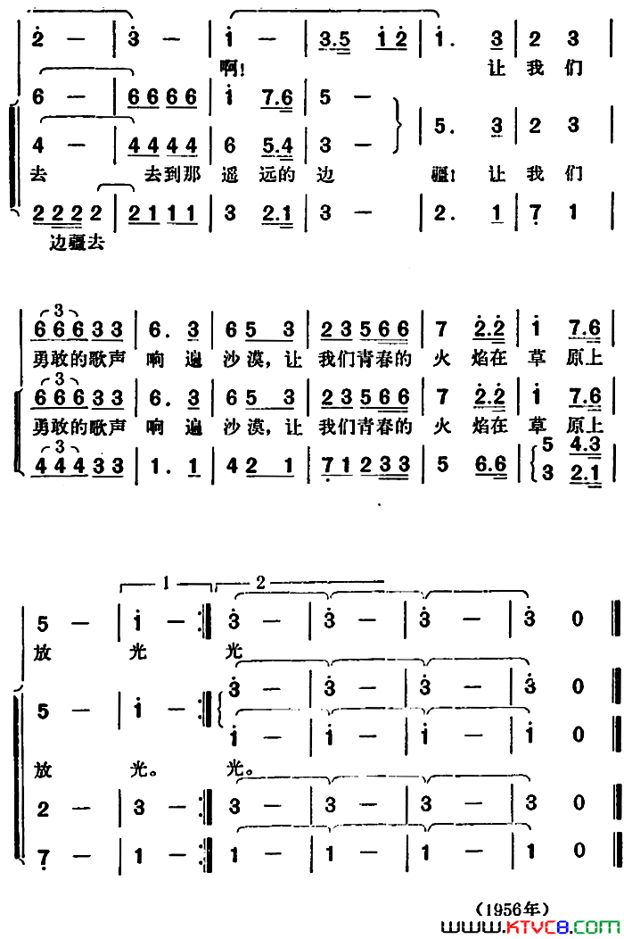 到边疆去车轰词胡俊成曲到边疆去车轰词_胡俊成曲简谱