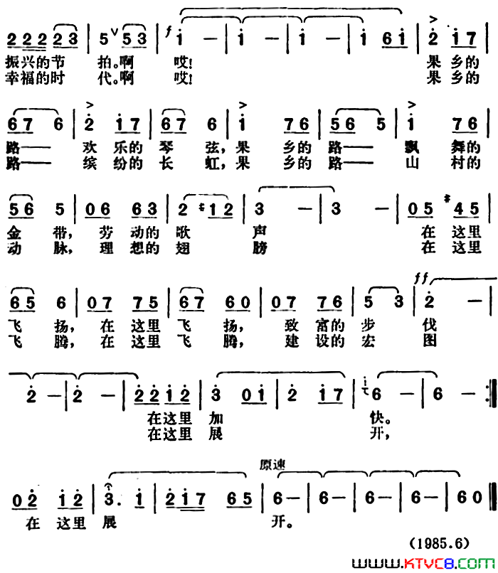 果乡的路电视音乐风光片_燕山金秋_选曲简谱