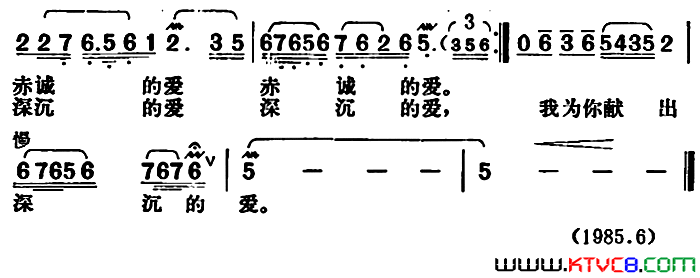 燕山情电视音乐风光片_燕山金秋_选曲简谱