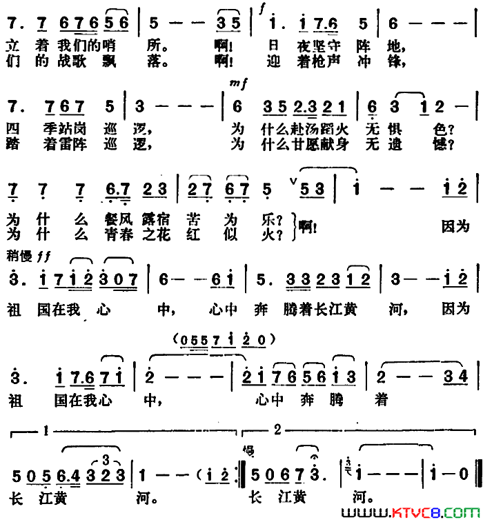 祖国在我心中简谱