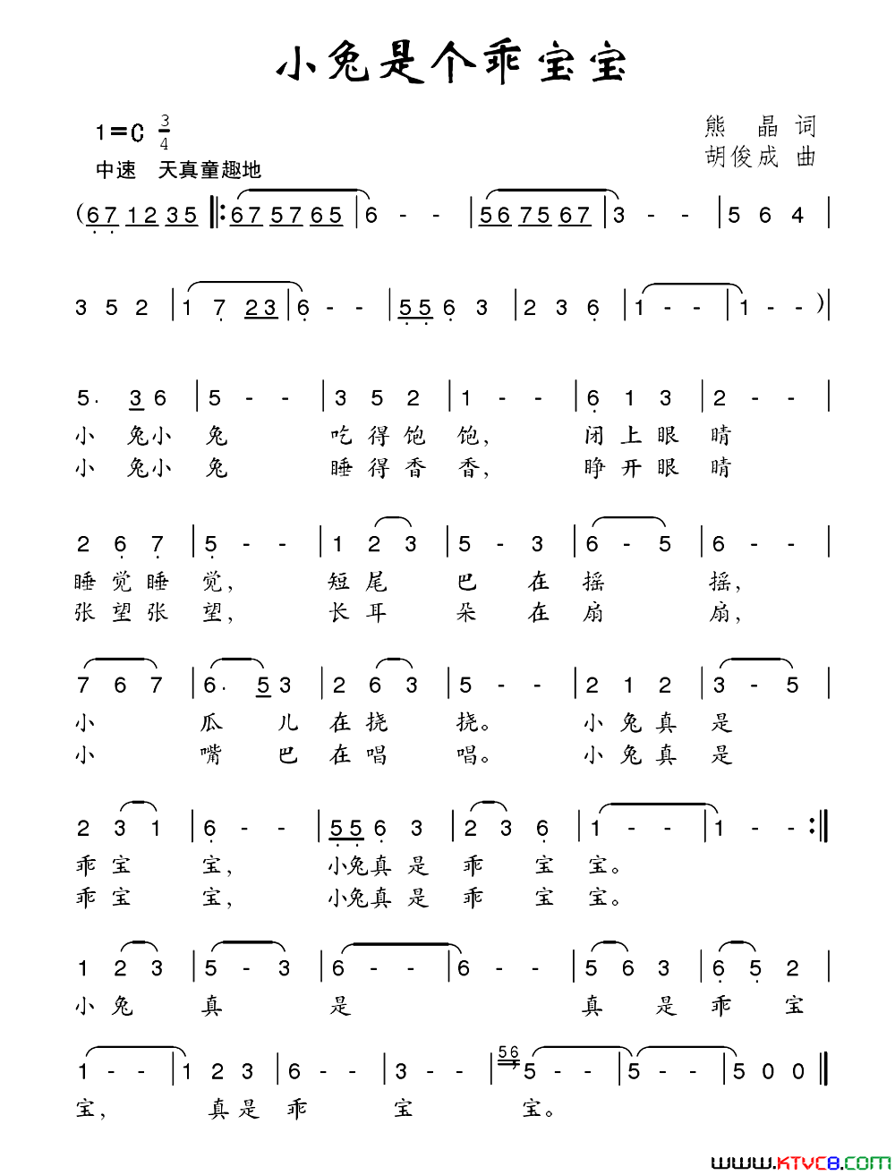 小兔是个乖宝宝简谱