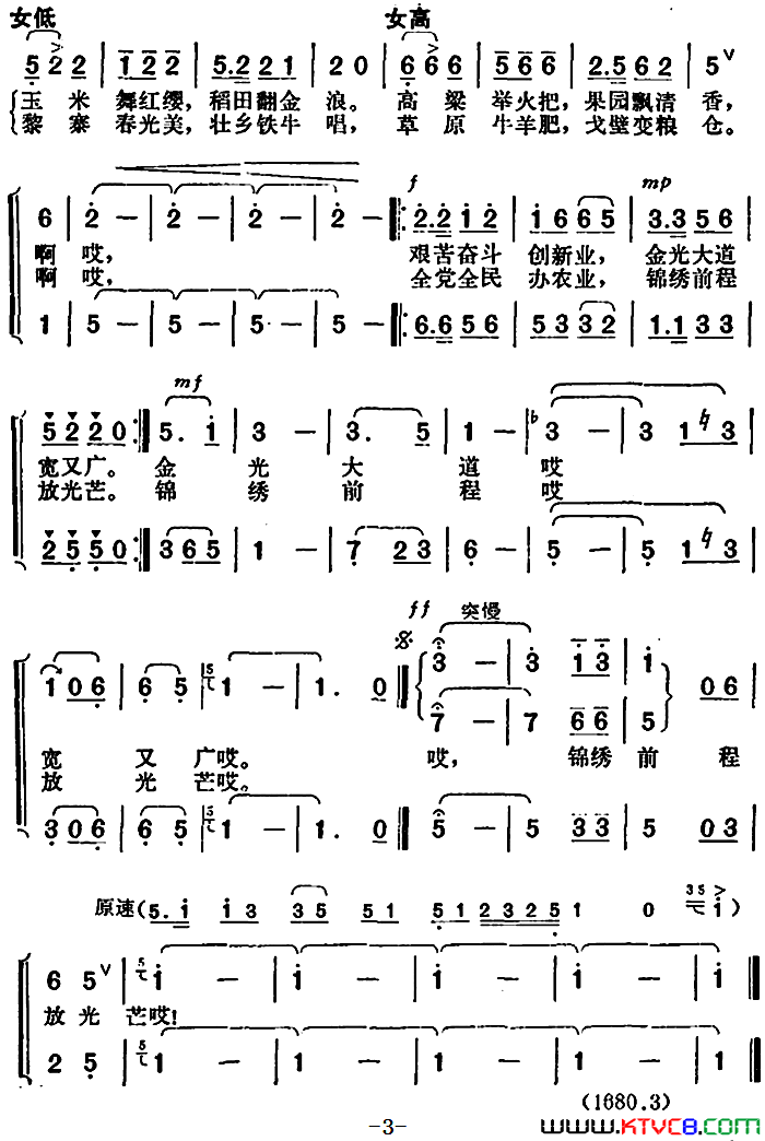 苗岭的金秋简谱