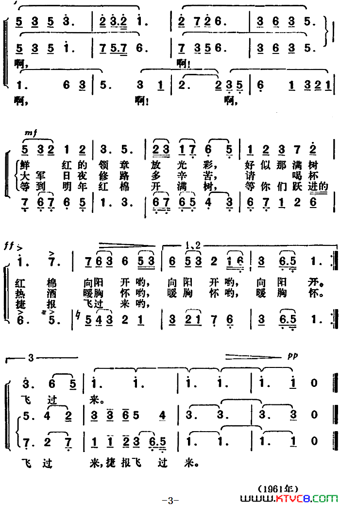 红棉花满树开简谱