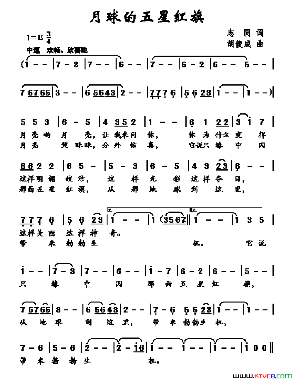 月球的五星红旗简谱