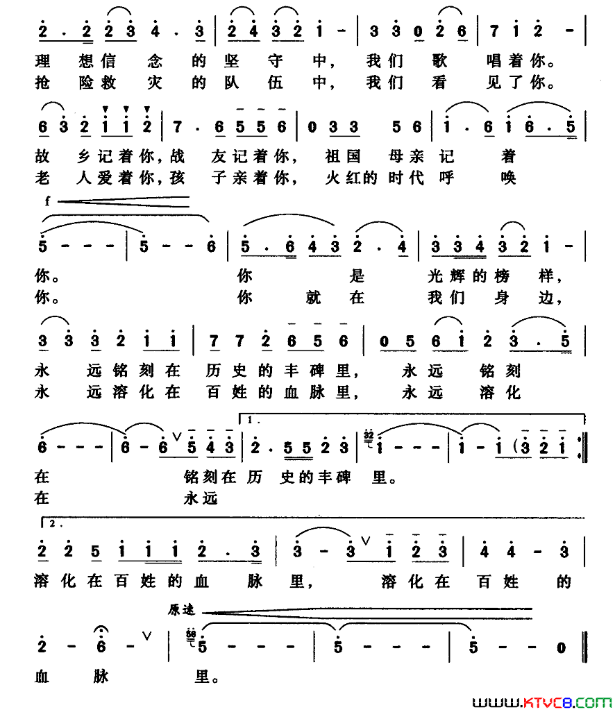 雷锋，你在哪里黄启中词胡俊成曲雷锋，你在哪里黄启中词_胡俊成曲简谱