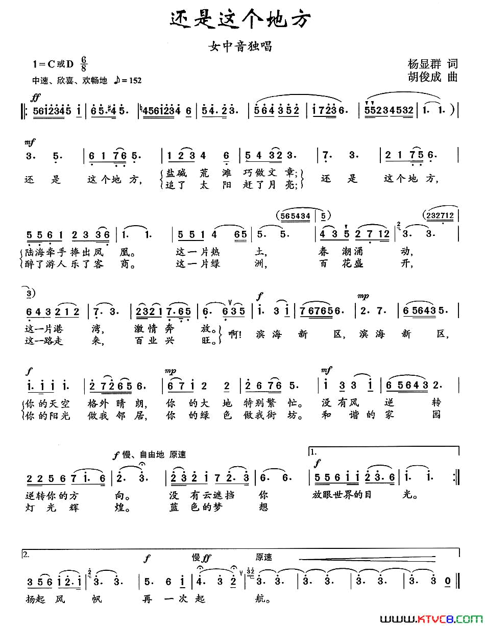 还是这个地方简谱