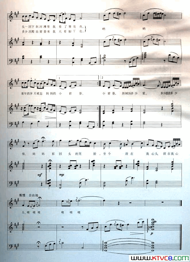 小背篓正谱简谱