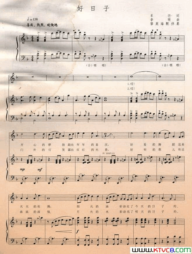 好日子正谱简谱_宋祖英演唱_车行/李昕词曲