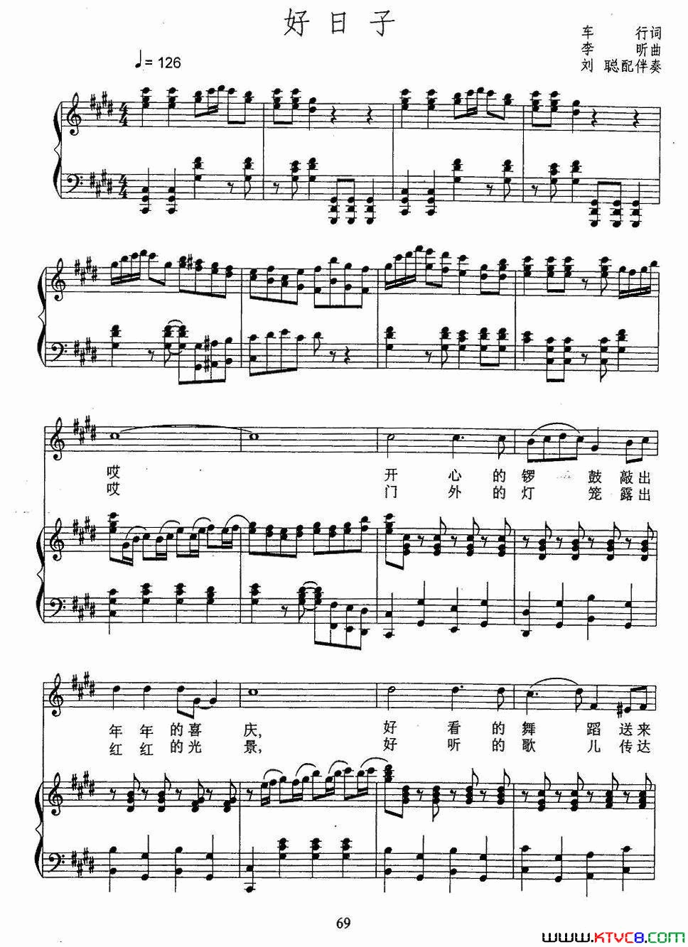 好日子正谱简谱_宋祖英演唱_车行/李昕词曲