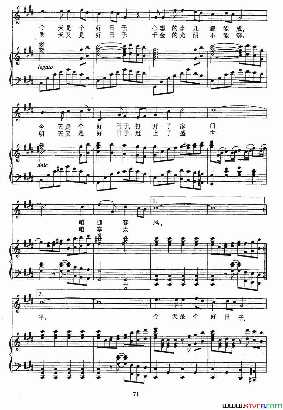 好日子正谱简谱_宋祖英演唱_车行/李昕词曲