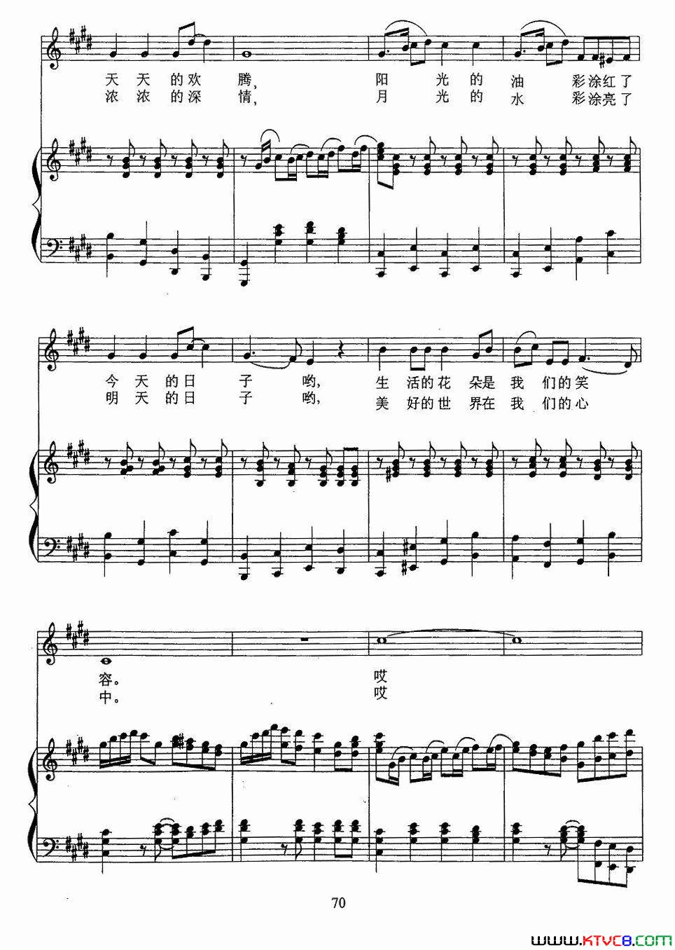 好日子正谱简谱_宋祖英演唱_车行/李昕词曲