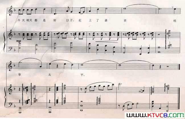 好日子正谱简谱_宋祖英演唱_车行/李昕词曲