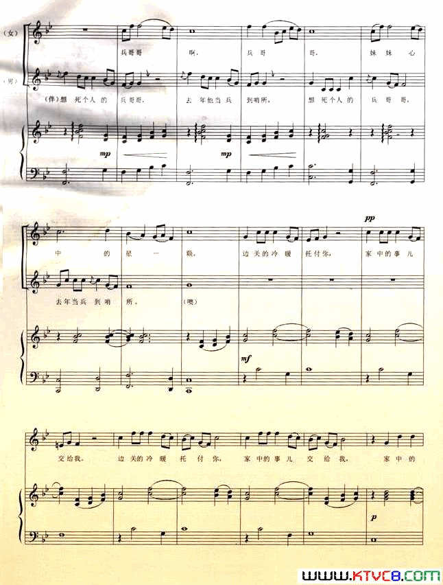 兵哥哥正谱简谱