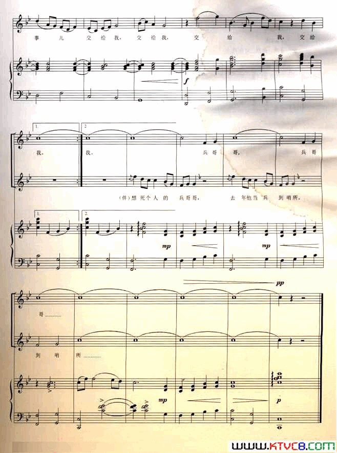 兵哥哥正谱简谱