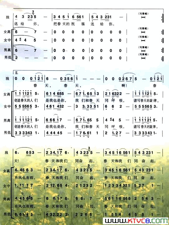 春的祝福王晓岭词王和声曲春的祝福王晓岭词_王和声曲简谱