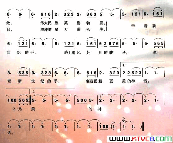 牵着新世纪的手简谱