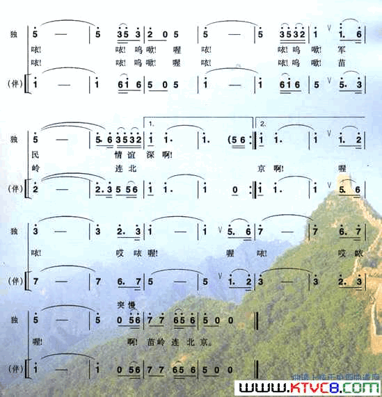苗岭连北京简谱