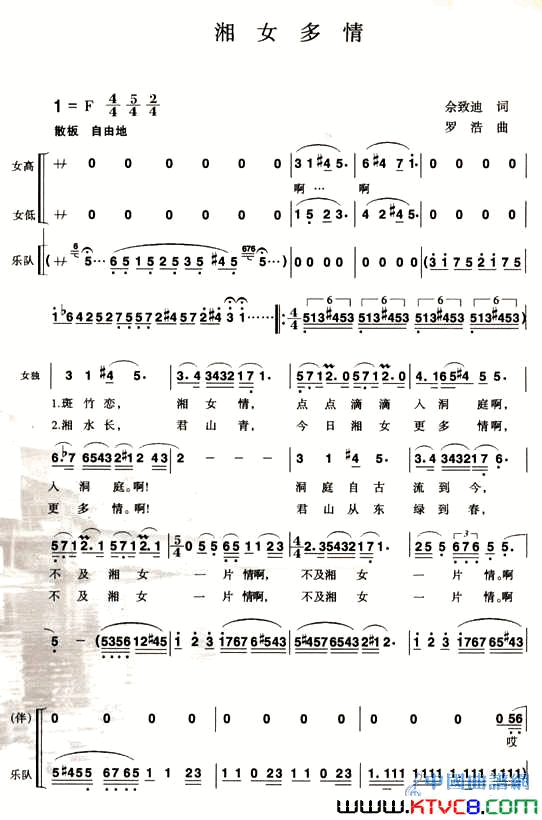 湘女多情佘致迪词罗浩曲湘女多情佘致迪词_罗浩曲简谱