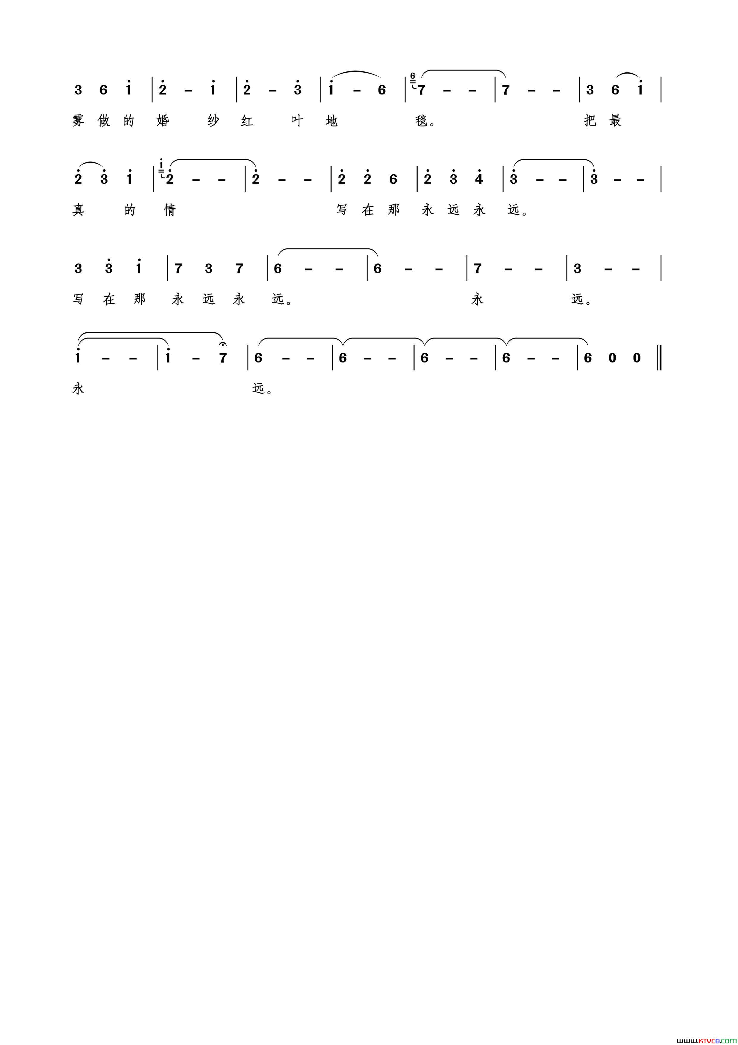 如果我们相爱在光雾山田井军词包国瑛爱歌曲简谱_钱万千演唱_田井军/包国瑛词曲