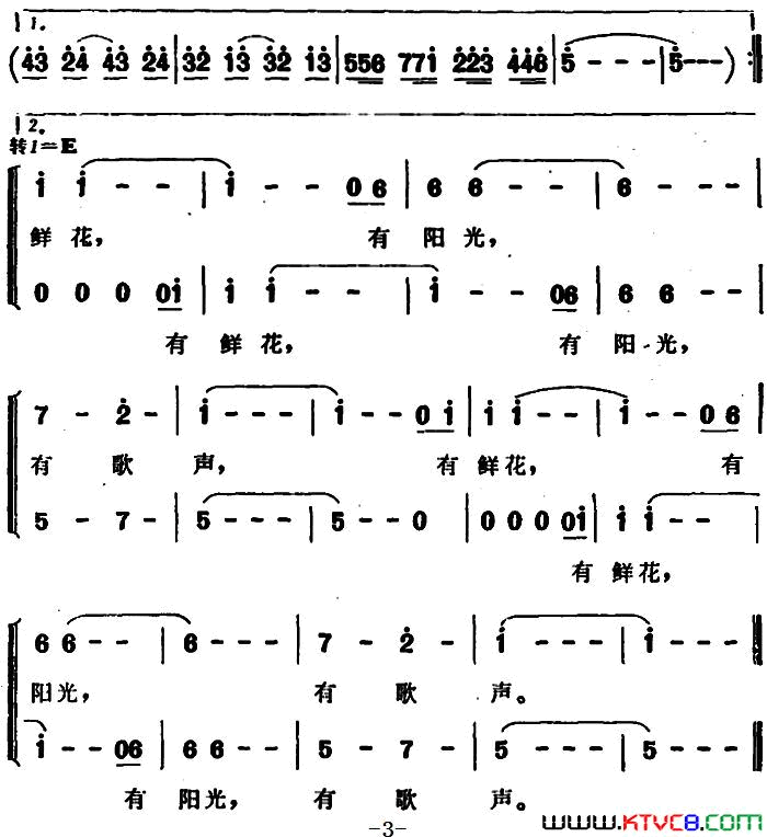 我们的世界二重唱简谱