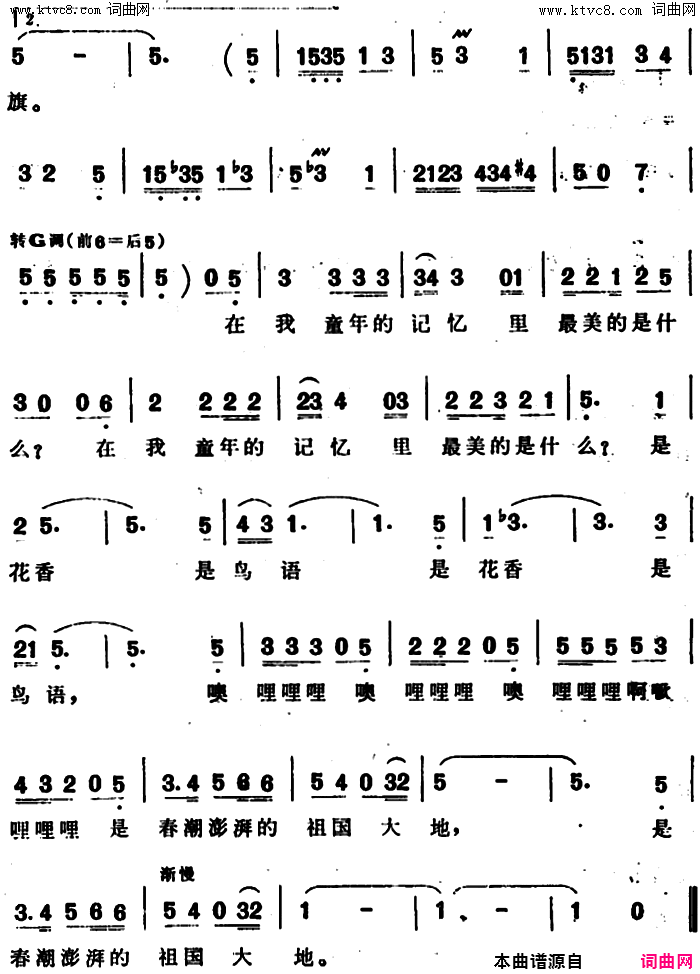 童年的记忆简谱