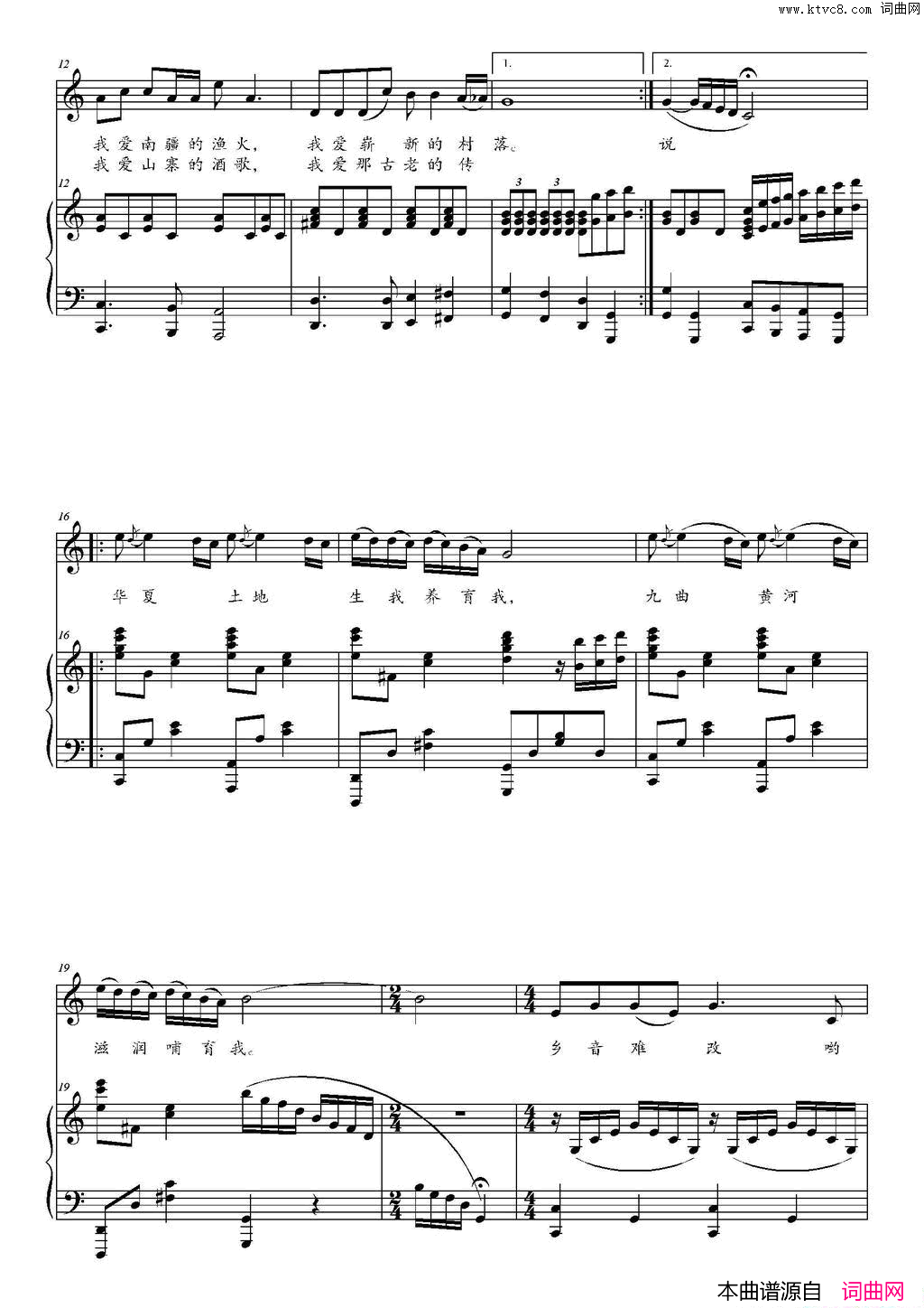 乡音乡情C调正谱简谱