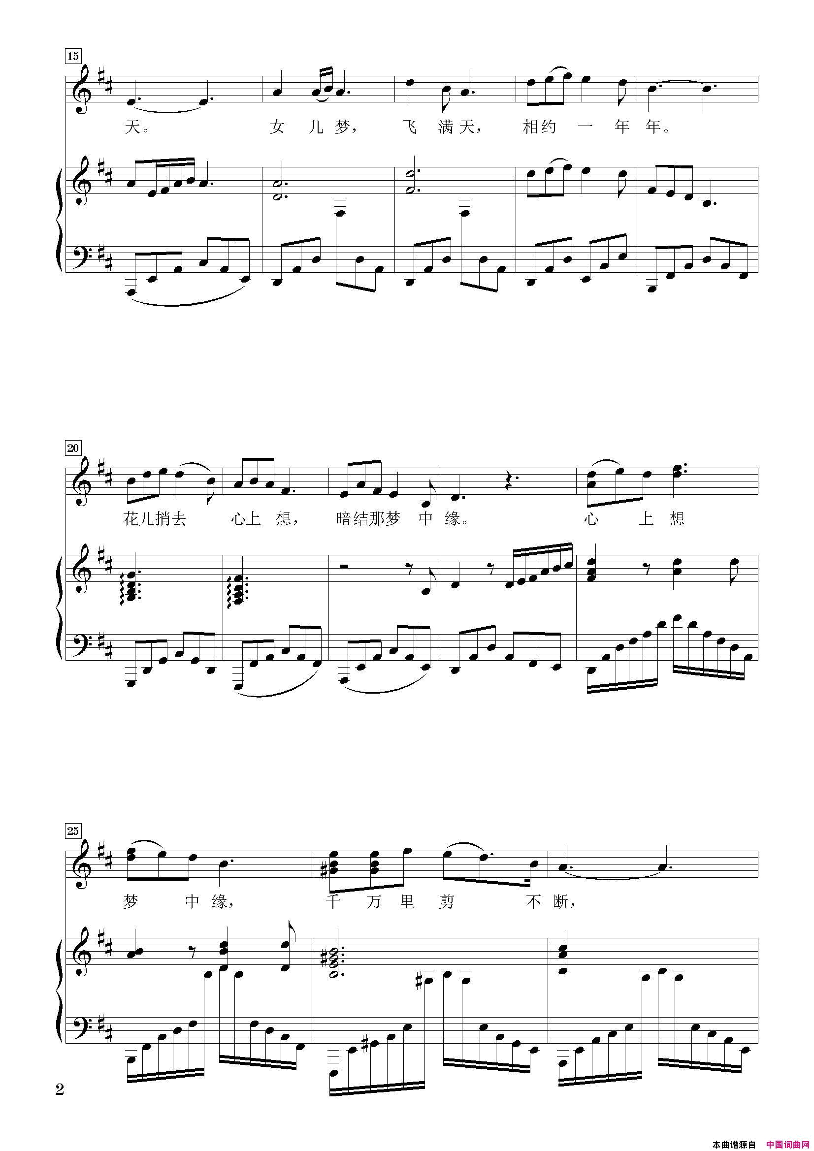 桃花谣D调正谱简谱