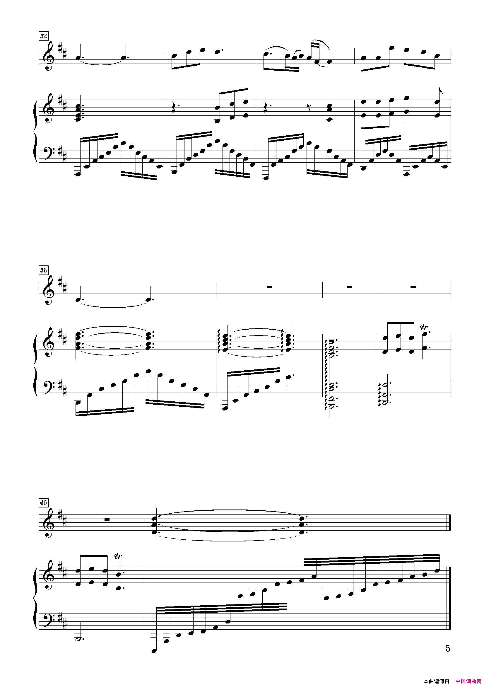 桃花谣D调正谱简谱