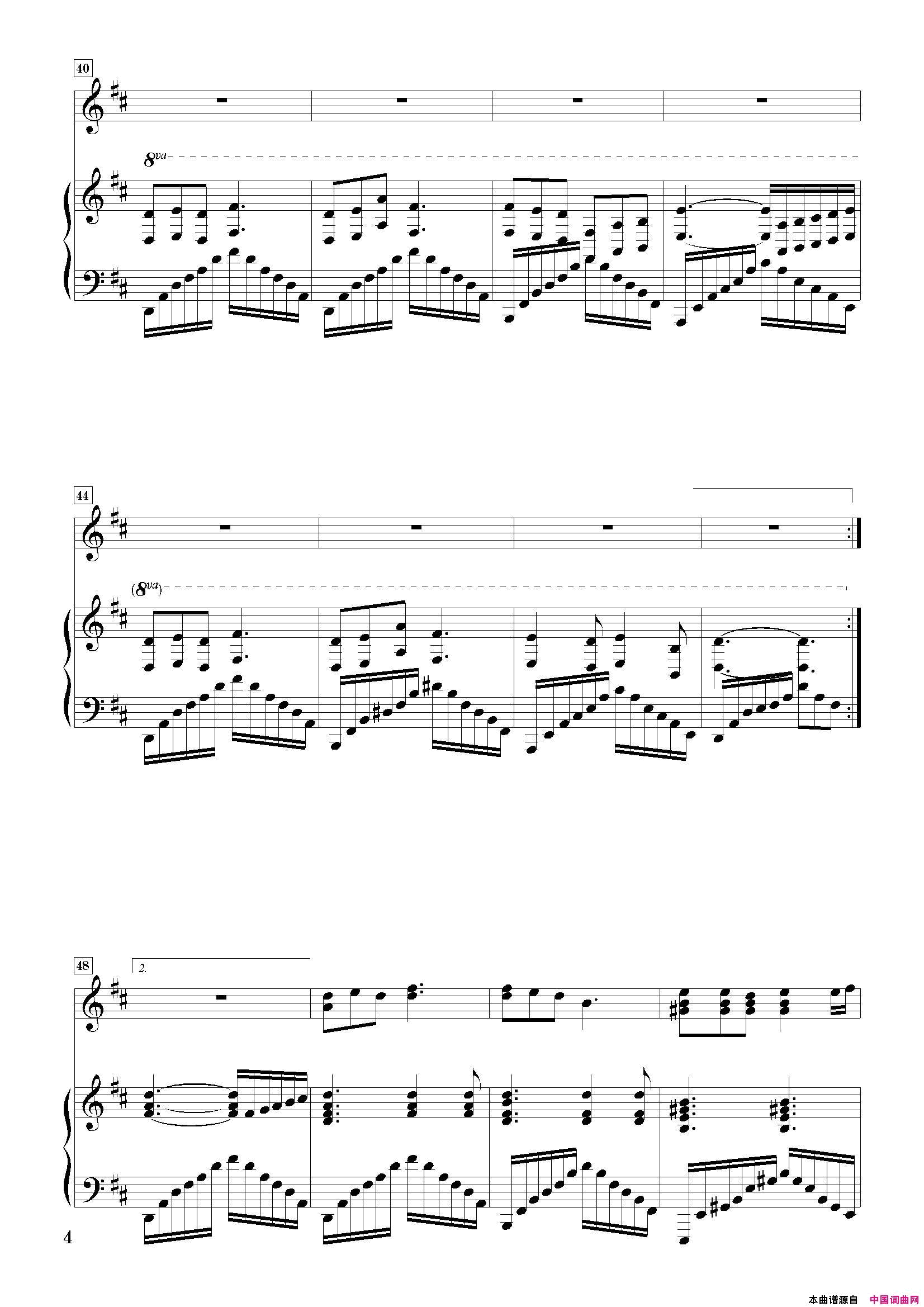 桃花谣D调正谱简谱