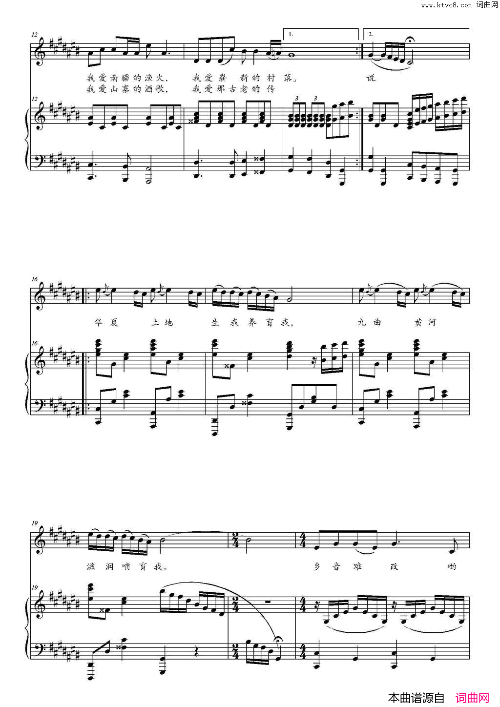 乡音乡情升C调正谱简谱