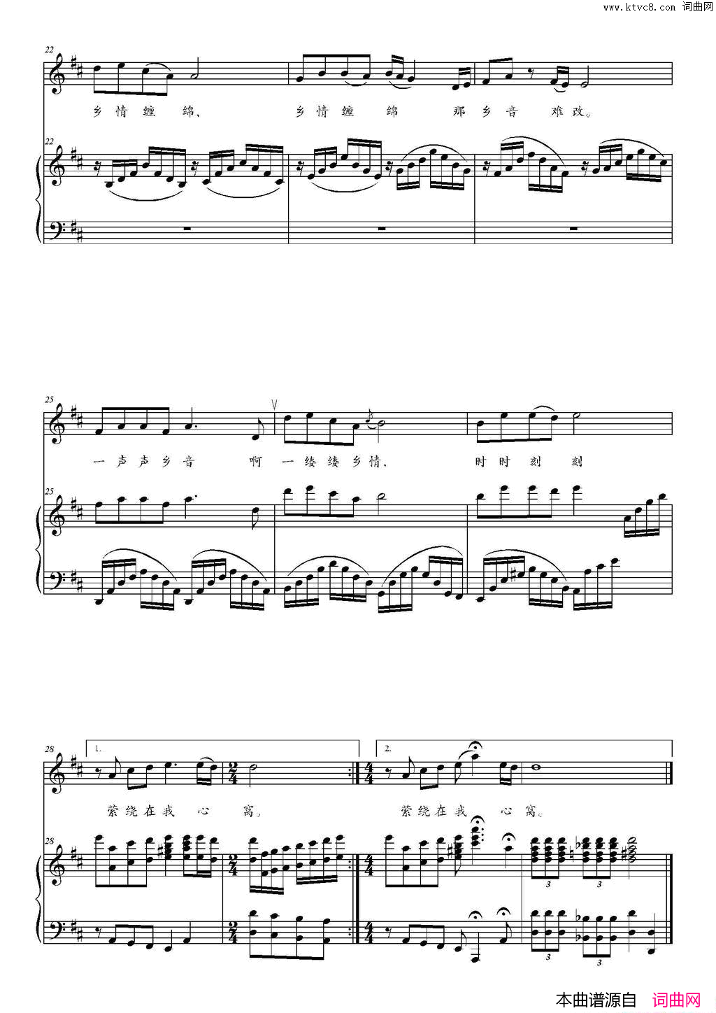 乡音乡情D调正谱简谱